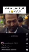 وقتی تو مترو سرت تو گوشیه!! 🤣😂