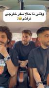 وقتی با رفیقای اوزگل میخوای بری سفر خارجی🤦‍♀️🤦‍♀️🤦‍♀️😐