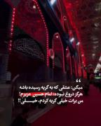 🌱همه سوزوندن منو ولی تو درمون کردی...مگه غیر اینه؟