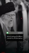 در حفاظت ز امیرم به دارم بزنید