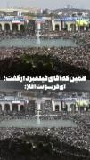 نماز جمعه1403/7/13به اقامت رهبر معظم انقلاب