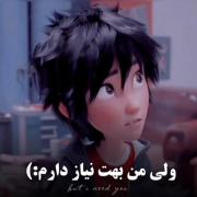 ولی هیرو به تاداشی نیاز داشت 😭😭