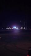 از وقتی، دیدم با' کیا میگردی، فهمیدنم"دوران، اوجت' با ما بوده،