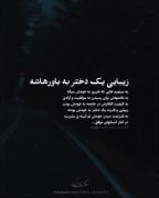خداوند لبخند زد دختر آفریده شد لبخند خدا روزت مبارک باد