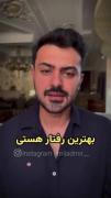 مراقب باش که چه رفتاری باهات میشه 🖤🥀