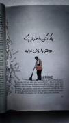 هیچ چیز ب جز خودت هیچ ارزشی نداره واس خودت تلاش کن✓