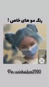 ایده رنگ مو ترند و پینترستی😌🐈🐾