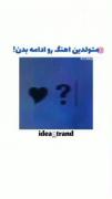 کیا بهمنین؟ 🖤😎‌‌‌‌‌‌‌‌‌‌‌‌‌‌‌