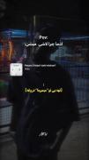ته این بی تو میمیرما دروغه🌚💔