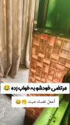 کلیپ خنده دار#خنده دار#کلیپ#طنز 