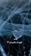 حواستون باشه با قلب کسی اینجوری نکنین🙂