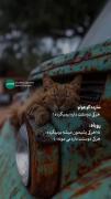 فراموش شده‌ایم، چنان که هرگز نبوده‌ایم💔