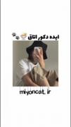 ایده تزئین برای دکور اتاق . 