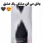 مشکی رنگ نیست یه سبک زندگی است..