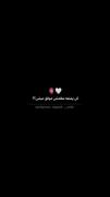 مطمئن باشیم که موفق میشیم✨️🤍🫧