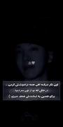 جونمم میدم برات حتی از این سر دنیا