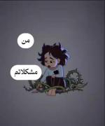 خادا همیشه کنارته دست از تلاش بر ندار🤍❤️