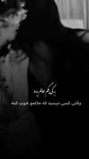 بِ‌کی‌بِگَم:)🖤؟ ‌‌‌‌‌‌‌‌‌‌‌‌‌‌