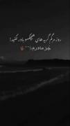 روز مرگم........................