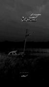 ما مهربان تر از آنیم که.........