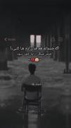 تصآدفی‌باهاش‌آشنآ‌شدم ولی‌اگه‌تصآدف‌میکردم‌دردش‌کمتر‌بود!🙂👋🏾