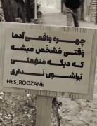 همه آدما مثل هم شدن دیگه نمیشه تشخیصشون داد 