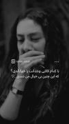 با کدام لالایی وجدانت را خواباندی؟