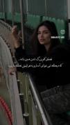 آدما تو زندگی تا یه جایی ظرفیت دارن از یه جا به بعد میگن بیخیالش....