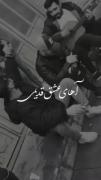 اهای گل بی وفا 💔 منو کرده ای رها💔