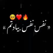 خودش میدونه با کیم...♥️🙃🙊....