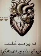 خدایا...کاری بکن که برگرده..دلم طاقت نداره🖤✨😭