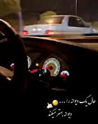 _____کلیپ زیبا برای ماشین بازان___