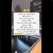 ای دلم 😂😂😂زیادم بامزه نبود 😂ولی من میخندم 😂