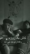 عاشقانه بنویس تا عاشق بمونی خوب