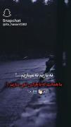نح نازیم نح مینازیم..........!