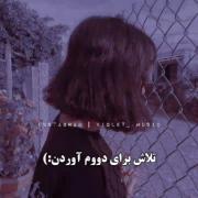 چیزایی که هیچ وقت خانوادم ندیدن💔