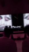 کاش بهش میگفتم ......🥀❤️‍🩹🖤