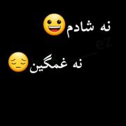 ن شوق بودن ن شوق رفتن خنثی خنثی 