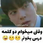 وقتی می‌خوام دو کلمه درس بخونم.😊😊😊😊