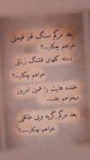 خنده هایت را امروز میخاهم بخند...💔