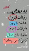 تـــه تـــهــشـــ......... 💔
