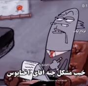 یعنی حق تر از اینم هس ...؟💔😅