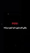 ته تابستون که میرسه حتی دل دریا هم میگیره:)✌🏽🖤