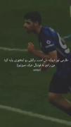 من راجب فوتبال حرف نمیزنم ://////