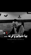 💀 اگه مردم بیا دنبالم منو پیدا کن و...