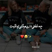 همون از این رفیقا داریم که سینگلم یکیش خودمم🤣