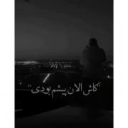 دل من هواتو کرده کاش اون هموووون اول نبودی🙃💔