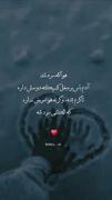 دلم برای بغلت تنگ شده دلبر🫂🥲