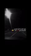 تو جات تو قلبم آمنه...💝🫂🫶🖇️
