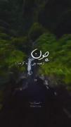 دلم به دل تو بنده .‌.......🫶🖇️